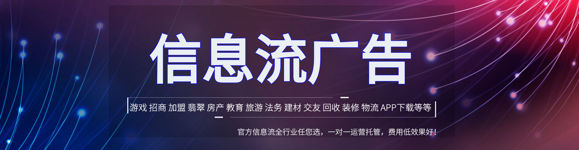 海晏百度广告竞价